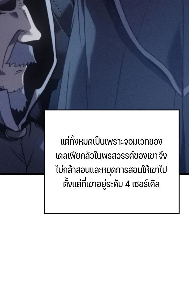 Read The Indomitable Martial King TH Manga Online