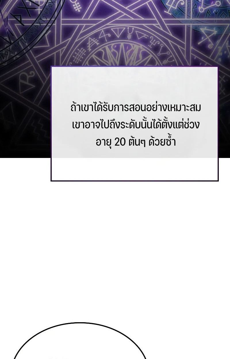 Read The Indomitable Martial King TH Manga Online