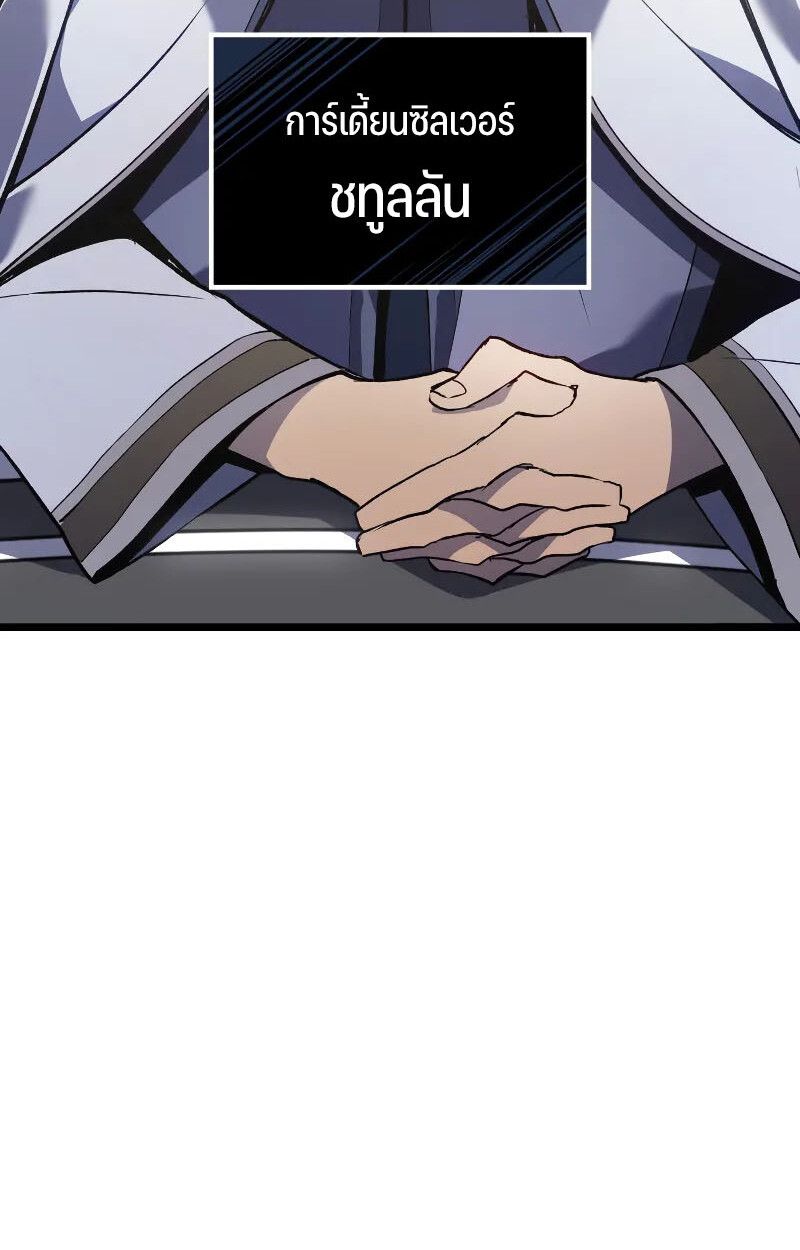 Read The Indomitable Martial King TH Manga Online