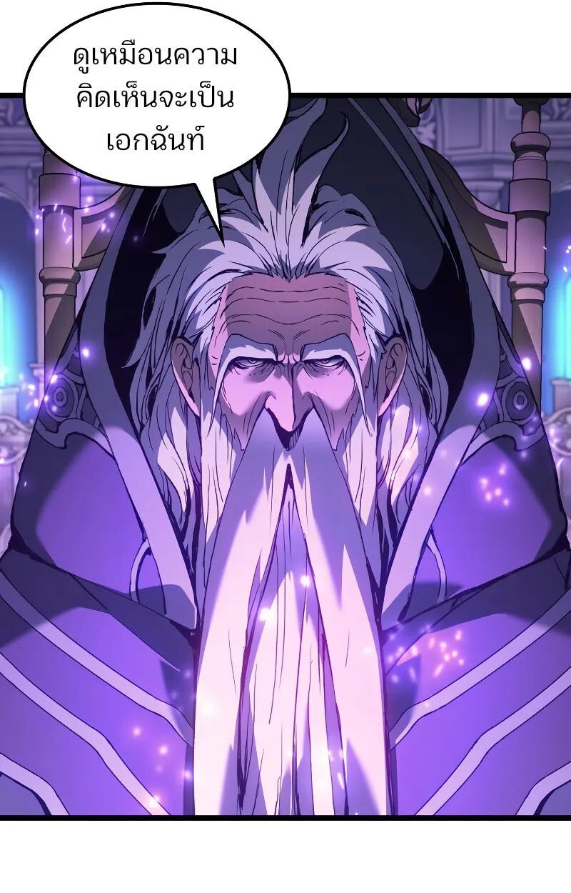 Read The Indomitable Martial King TH Manga Online