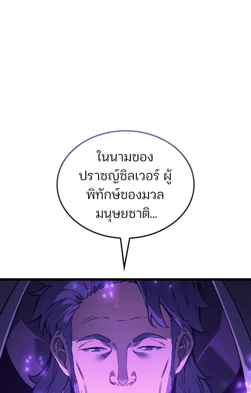 Read The Indomitable Martial King TH Manga Online