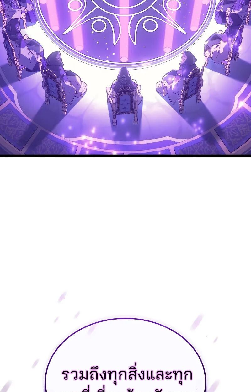 Read The Indomitable Martial King TH Manga Online