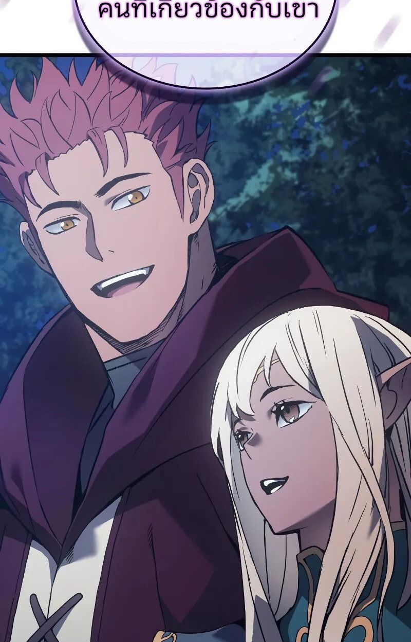 Read The Indomitable Martial King TH Manga Online