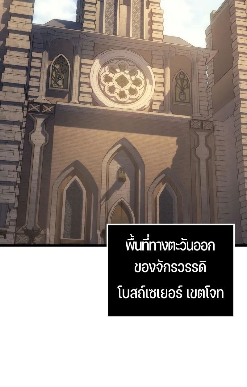 Read The Indomitable Martial King TH Manga Online