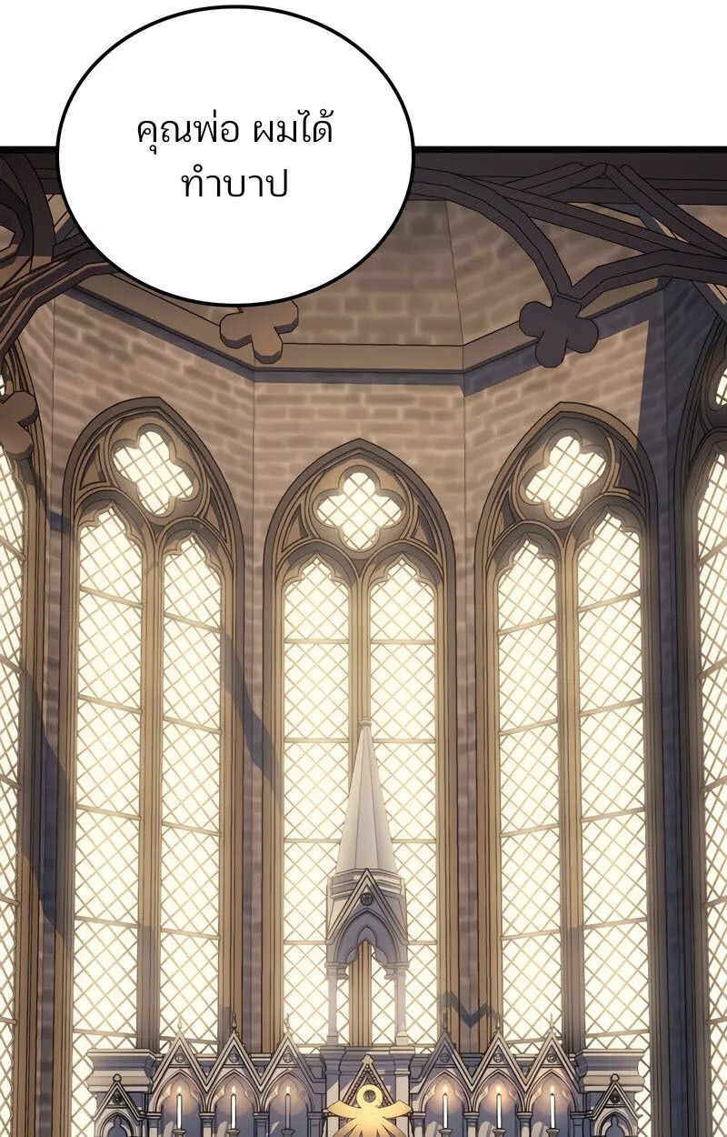 Read The Indomitable Martial King TH Manga Online