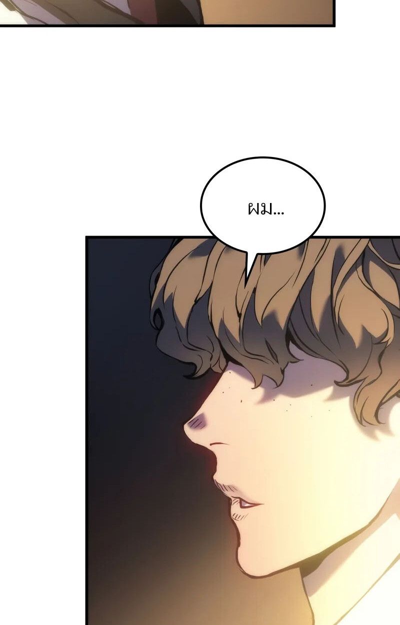 Read The Indomitable Martial King TH Manga Online