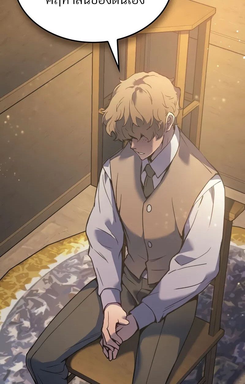 Read The Indomitable Martial King TH Manga Online