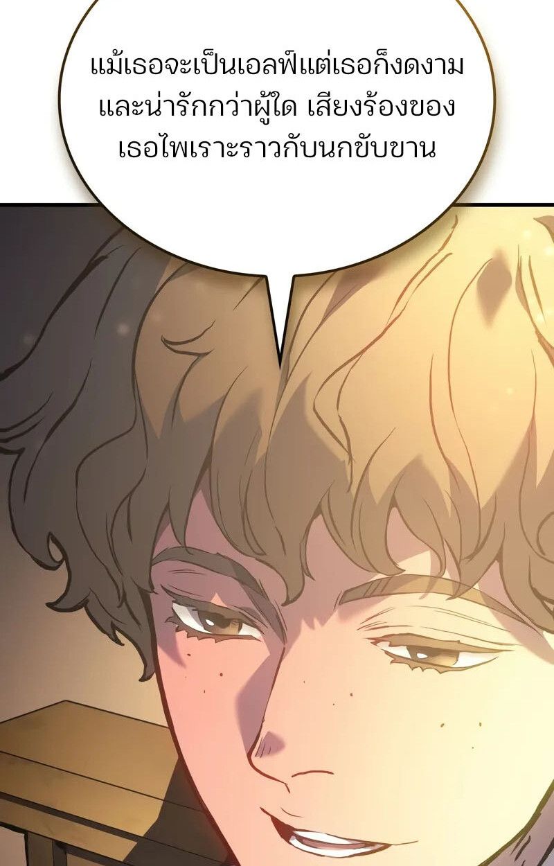 Read The Indomitable Martial King TH Manga Online