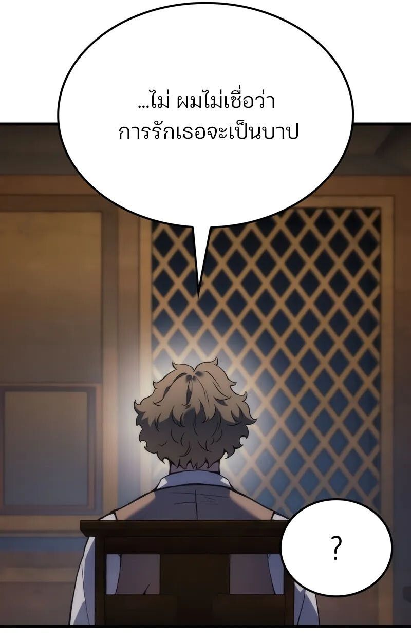 Read The Indomitable Martial King TH Manga Online