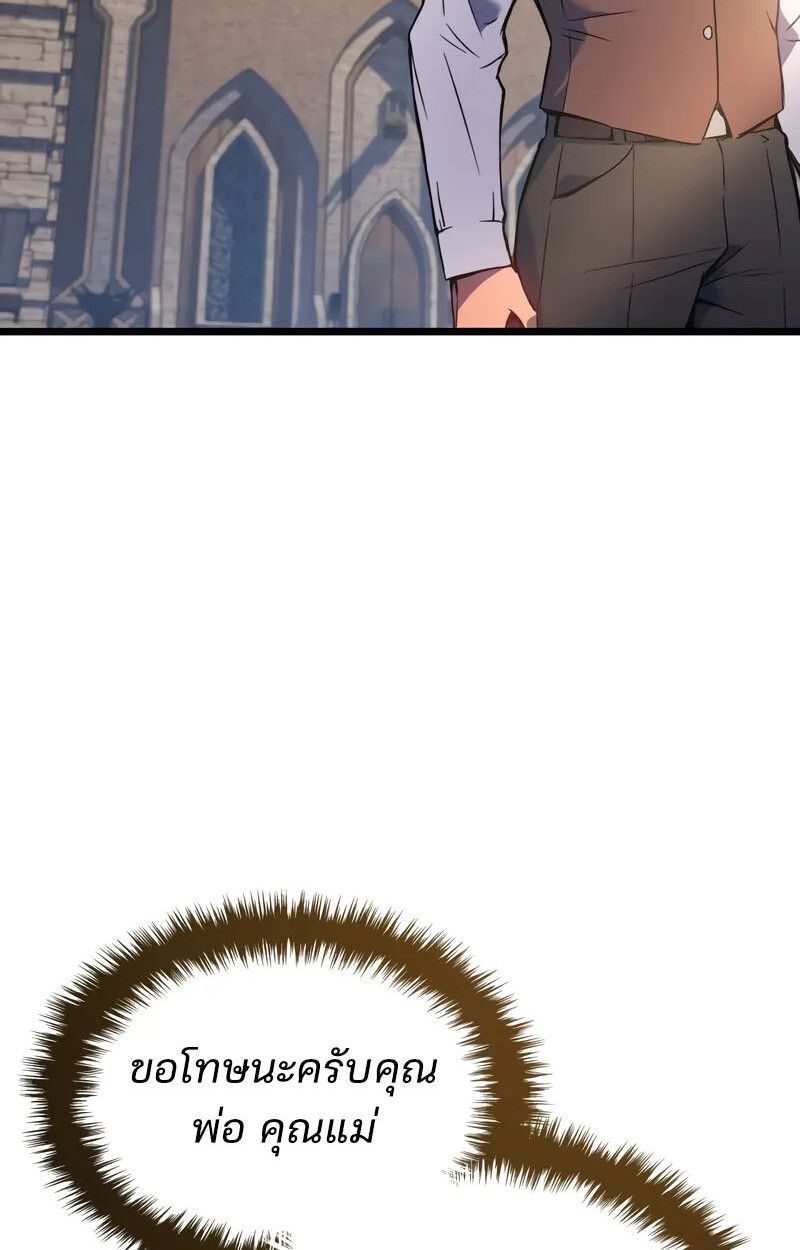 Read The Indomitable Martial King TH Manga Online