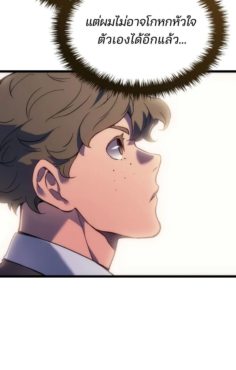 Read The Indomitable Martial King TH Manga Online