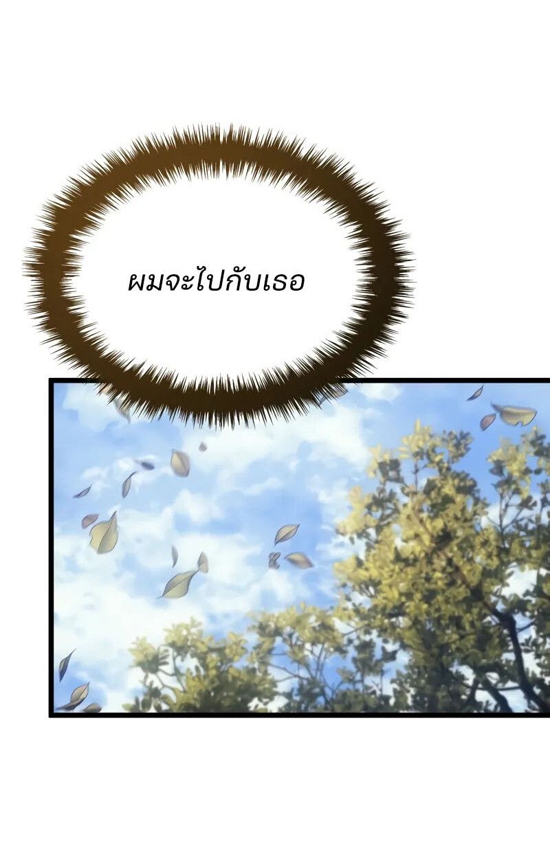 Read The Indomitable Martial King TH Manga Online