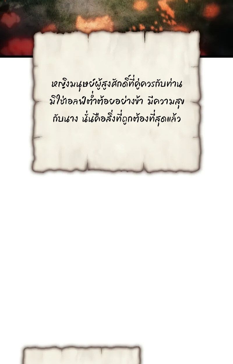 Read The Indomitable Martial King TH Manga Online