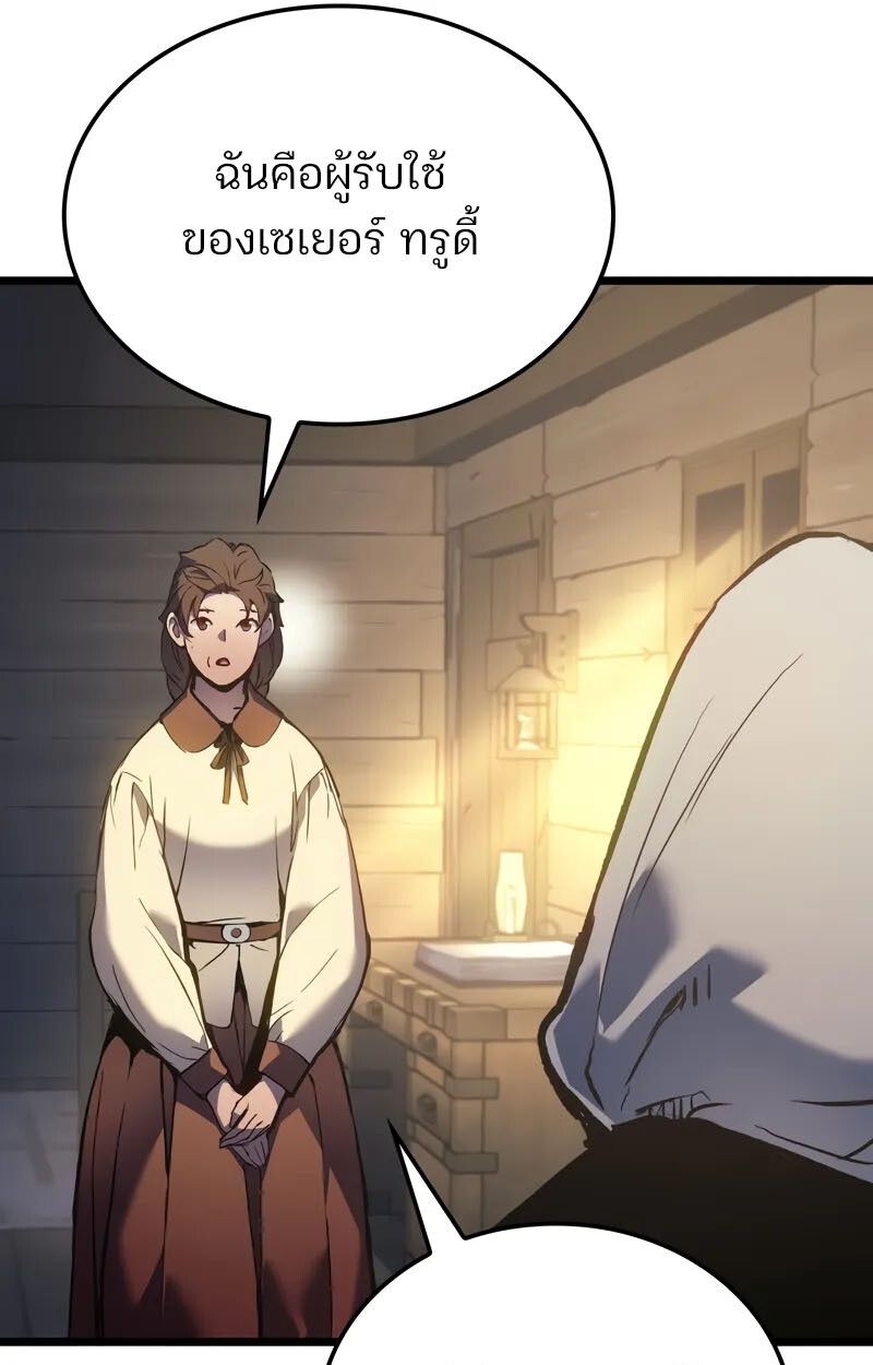 Read The Indomitable Martial King TH Manga Online