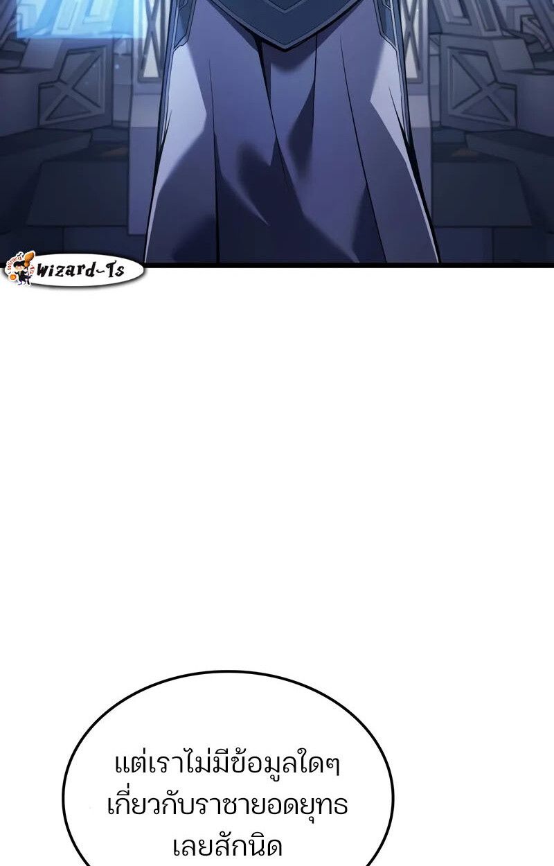 Read The Indomitable Martial King TH Manga Online