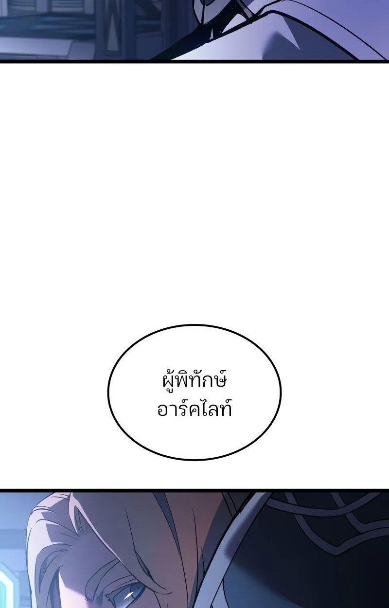 Read The Indomitable Martial King TH Manga Online