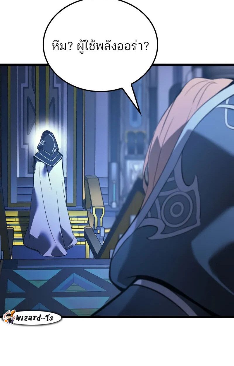 Read The Indomitable Martial King TH Manga Online