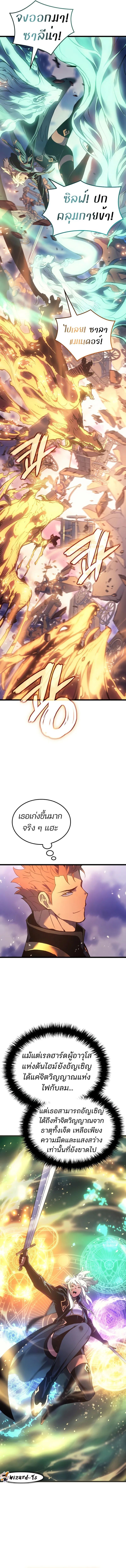 Read The Indomitable Martial King TH Manga Online