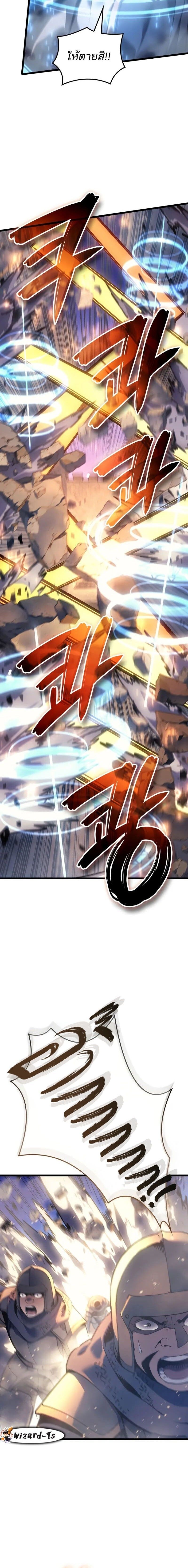 Read The Indomitable Martial King TH Manga Online