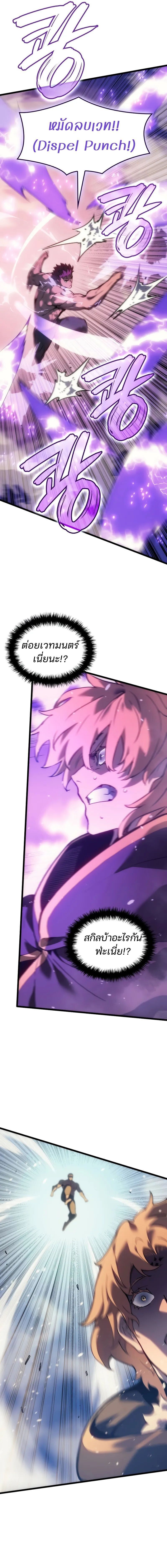 Read The Indomitable Martial King TH Manga Online