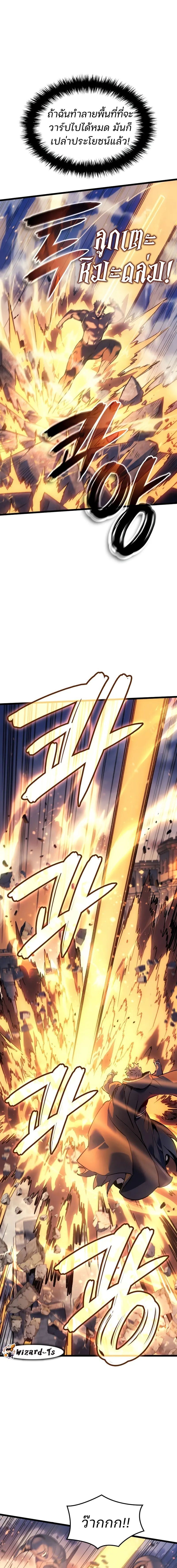 Read The Indomitable Martial King TH Manga Online