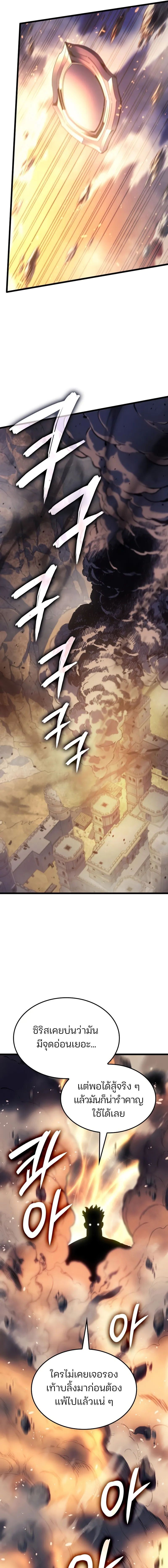 Read The Indomitable Martial King TH Manga Online