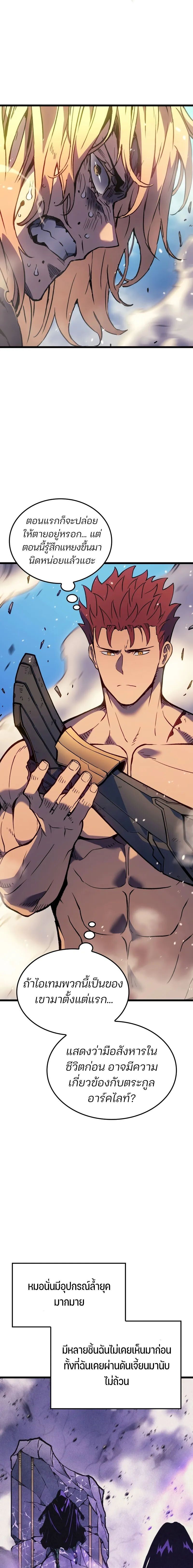 Read The Indomitable Martial King TH Manga Online