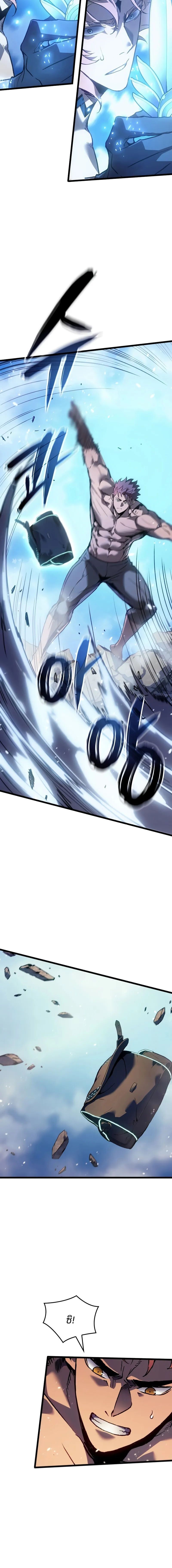 Read The Indomitable Martial King TH Manga Online