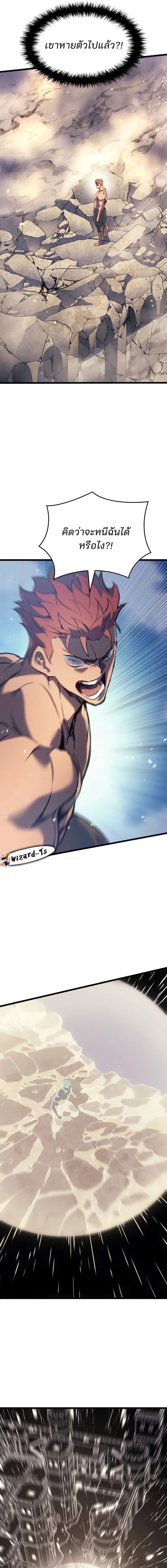 Read The Indomitable Martial King TH Manga Online