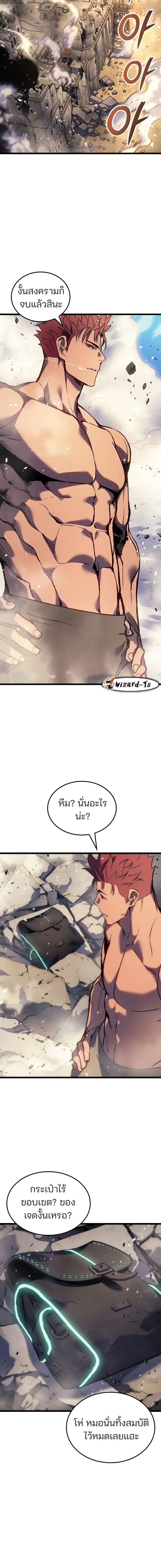 Read The Indomitable Martial King TH Manga Online