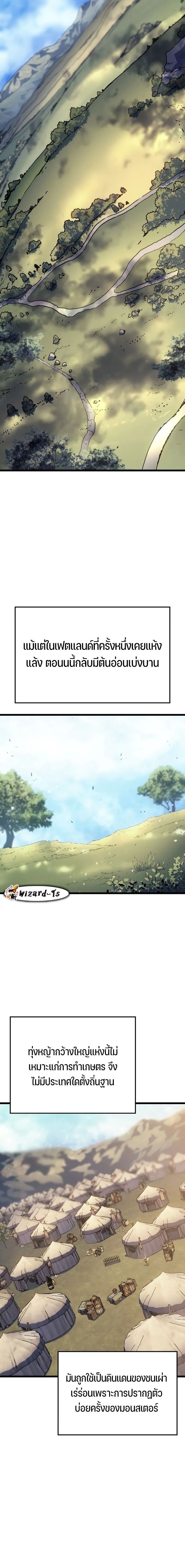 Read The Indomitable Martial King TH Manga Online