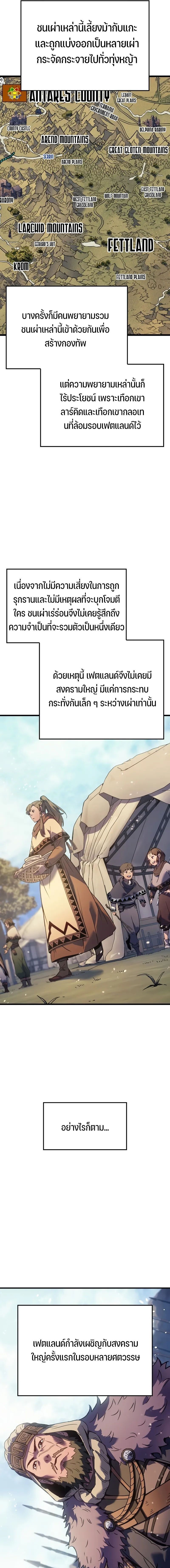 Read The Indomitable Martial King TH Manga Online