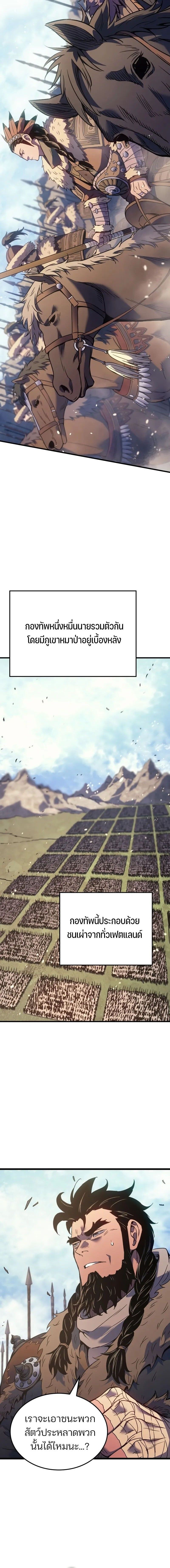 Read The Indomitable Martial King TH Manga Online