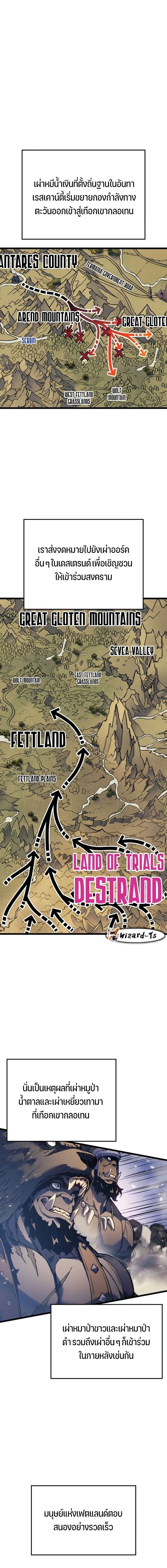 Read The Indomitable Martial King TH Manga Online