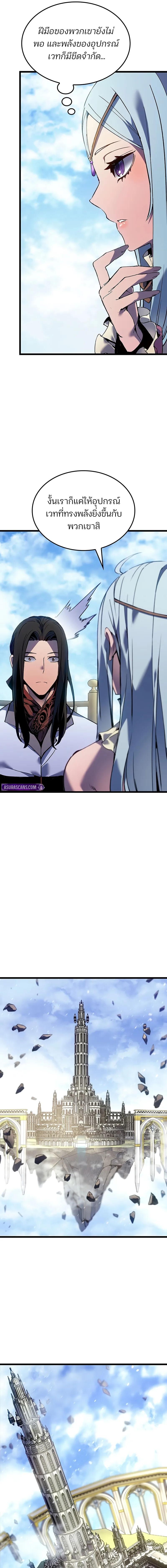 Read The Indomitable Martial King TH Manga Online