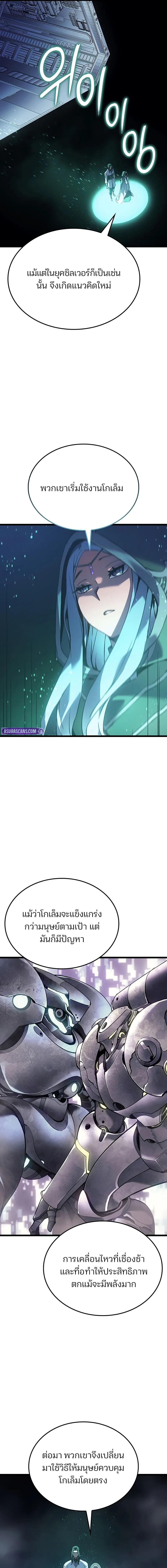 Read The Indomitable Martial King TH Manga Online