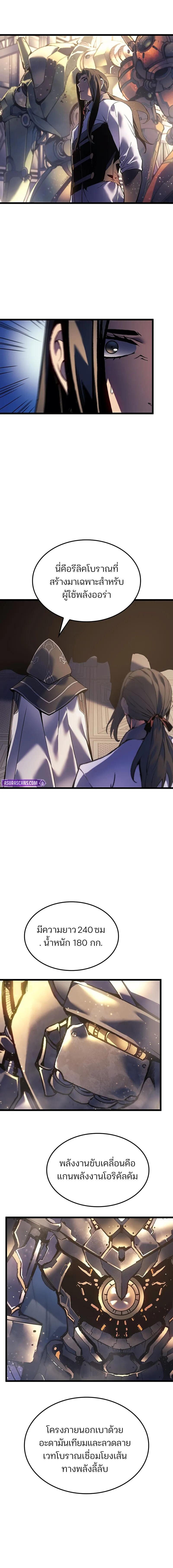 Read The Indomitable Martial King TH Manga Online