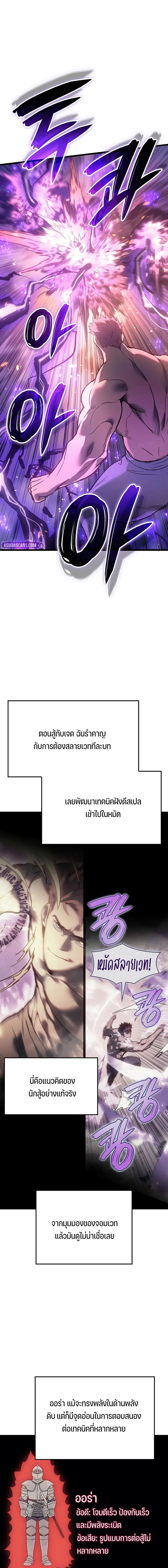 Read The Indomitable Martial King TH Manga Online