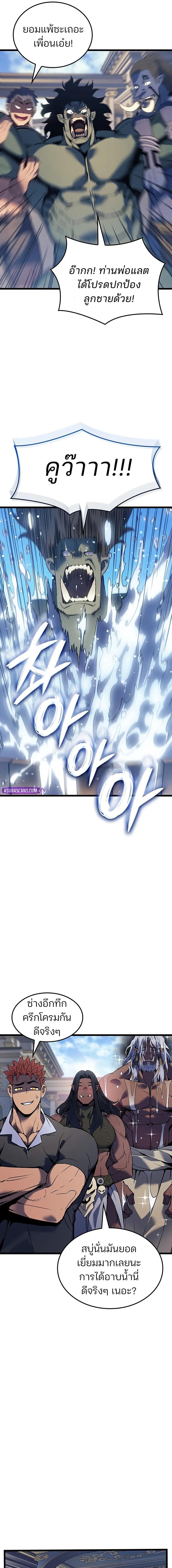 Read The Indomitable Martial King TH Manga Online