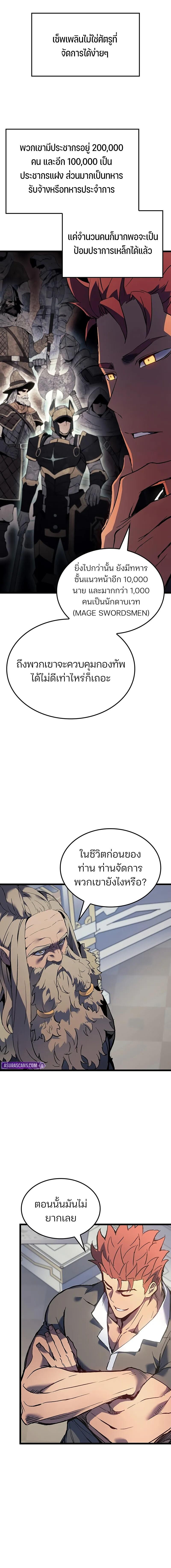 Read The Indomitable Martial King TH Manga Online