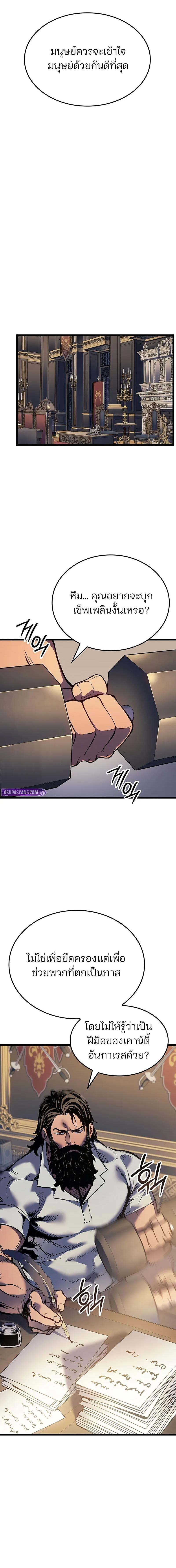 Read The Indomitable Martial King TH Manga Online