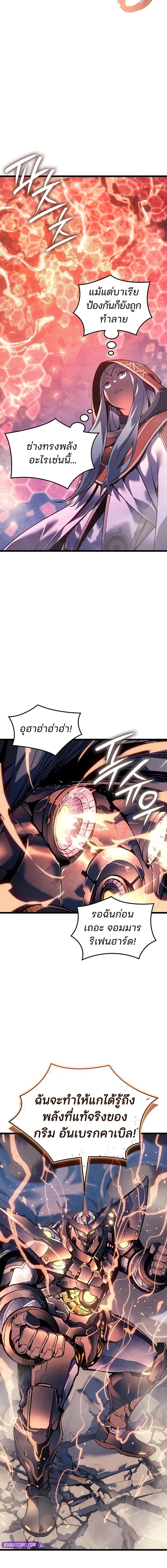 Read The Indomitable Martial King TH Manga Online