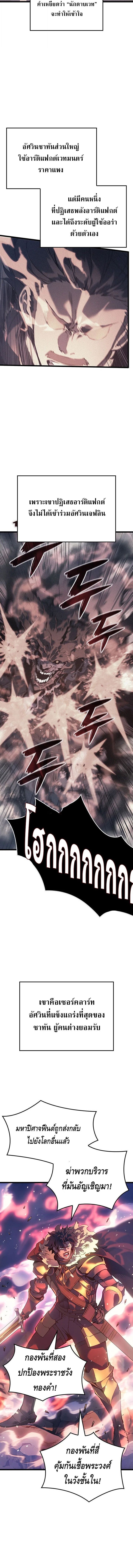 Read The Indomitable Martial King TH Manga Online