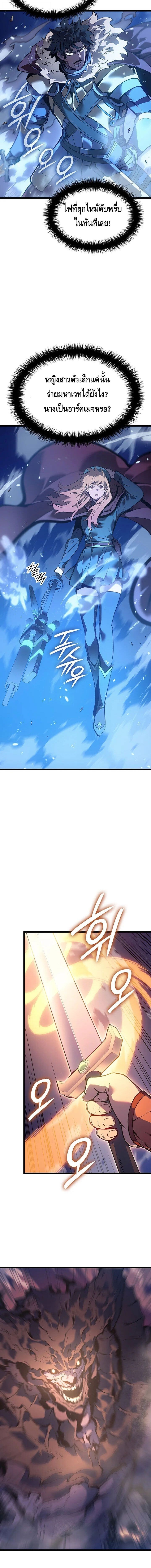 Read The Indomitable Martial King TH Manga Online