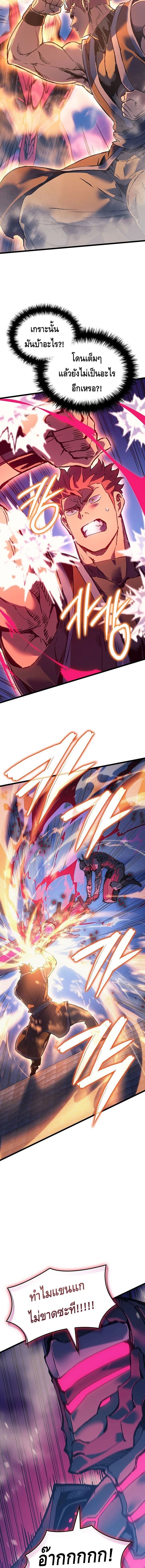 Read The Indomitable Martial King TH Manga Online