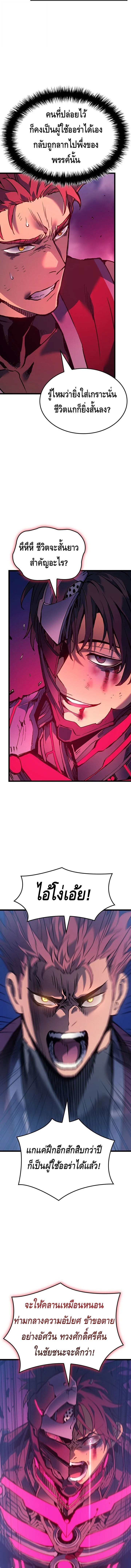 Read The Indomitable Martial King TH Manga Online