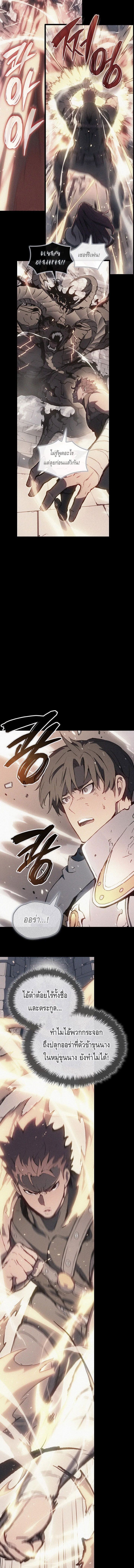 Read The Indomitable Martial King TH Manga Online