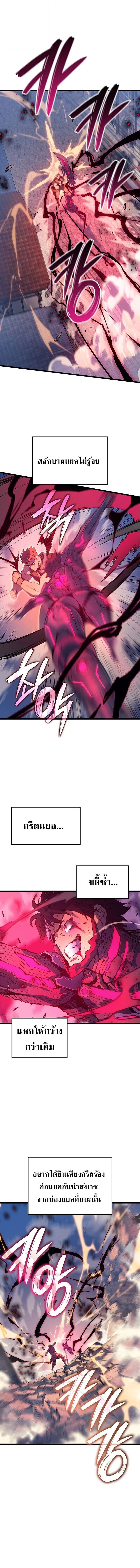 Read The Indomitable Martial King TH Manga Online