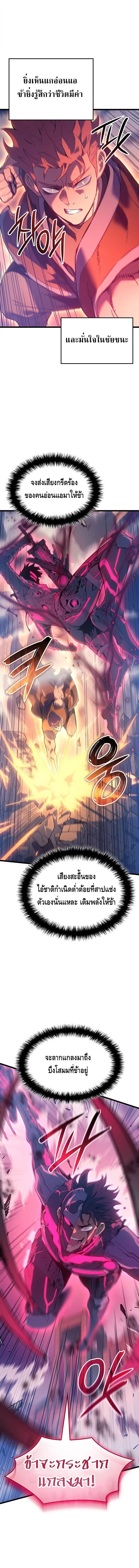 Read The Indomitable Martial King TH Manga Online