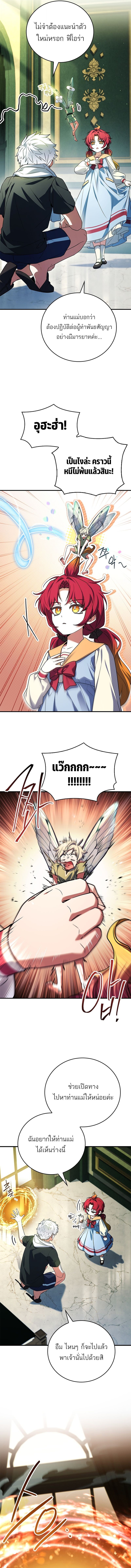 Read The Legendary Hero is an Academy Honors Student TH Manga Online